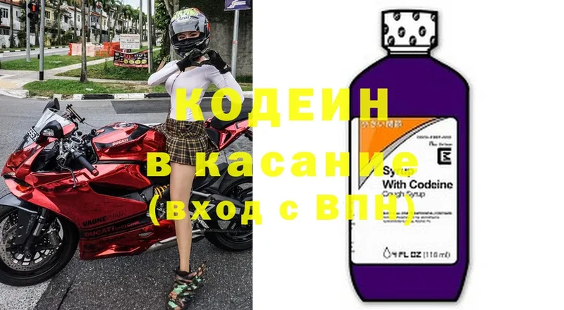 купить наркоту  Еманжелинск  Кодеиновый сироп Lean Purple Drank 