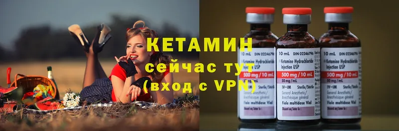 Кетамин ketamine  Еманжелинск 