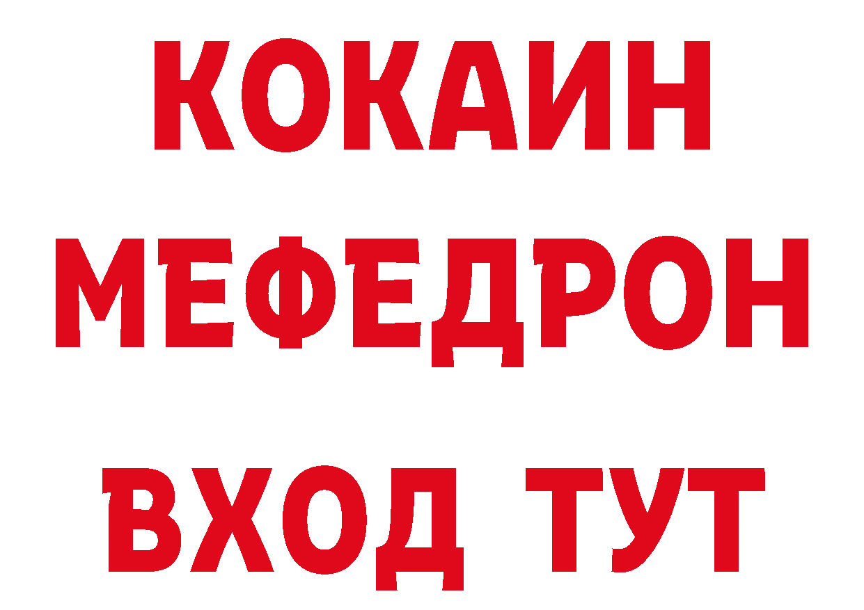 БУТИРАТ бутандиол рабочий сайт площадка hydra Еманжелинск