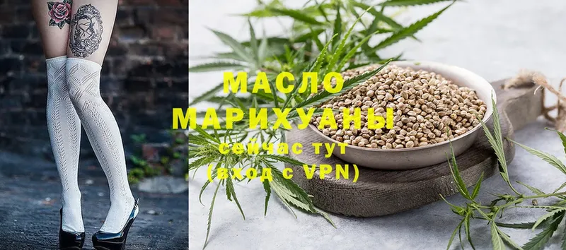 магазин продажи   Еманжелинск  Дистиллят ТГК THC oil 